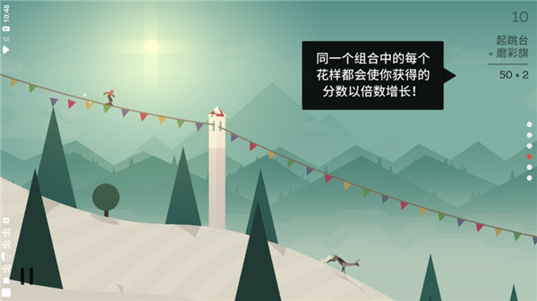 阿尔托的冒险官网版图3