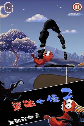 采油小怪2图3
