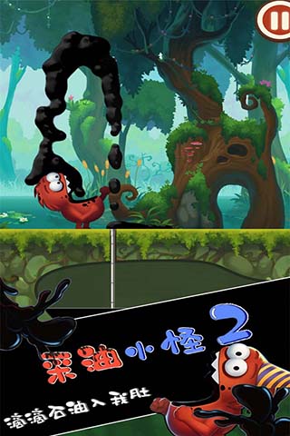 采油小怪2图2