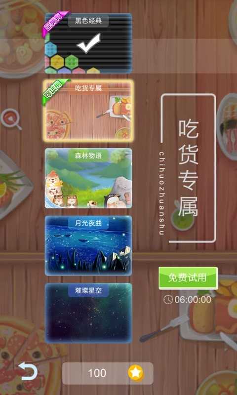 六角拼拼图2