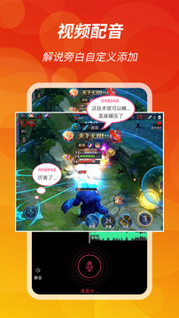 王者录屏图1