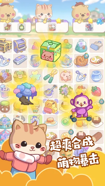 口袋宠物世界图2