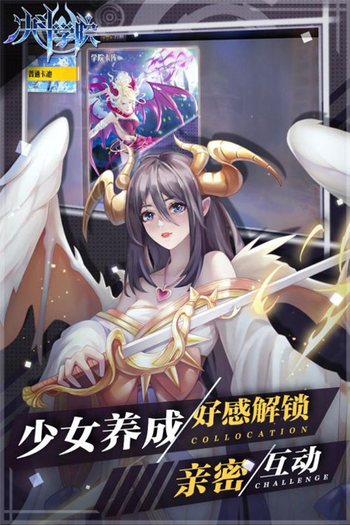 决斗学院图2