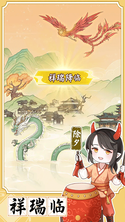 人间绘卷免广告版图2