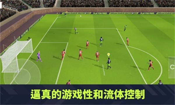 足球联盟图1