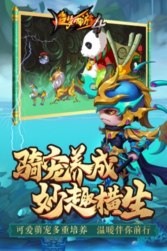造梦西游4单机版图3