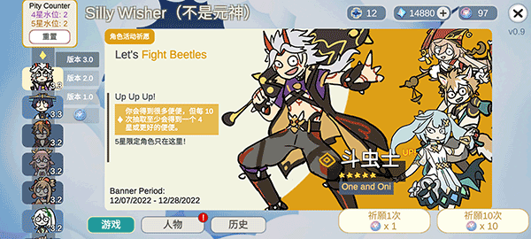 sillywisher安卓中文版图5