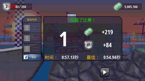 叛逆赛车无限金币版图2
