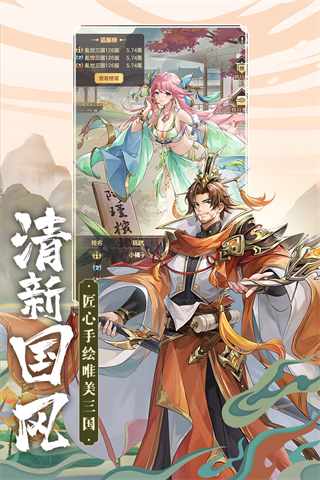 幻想名将录手机版图3