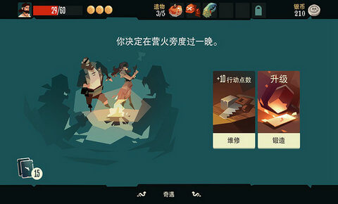 航海奇闻正版图1