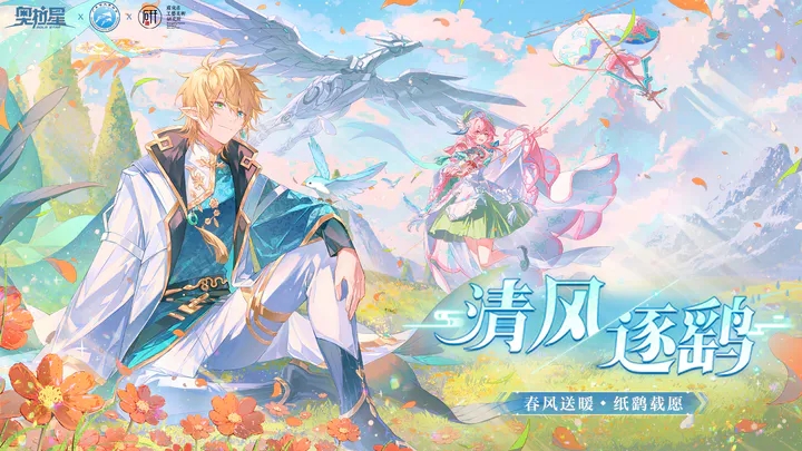 奥拉星无限内购版图5