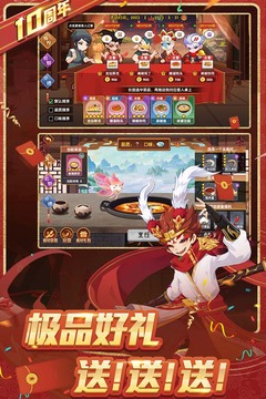 造梦西游ol手游官网版图2