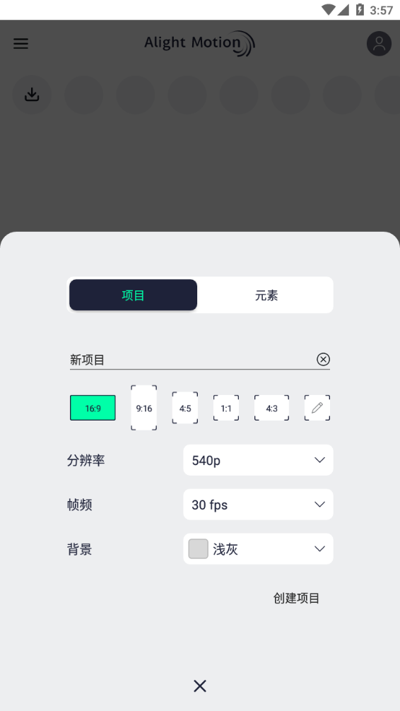 alightmotion汉化版图2