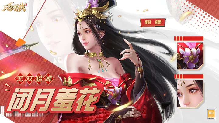 风起苍岚图1