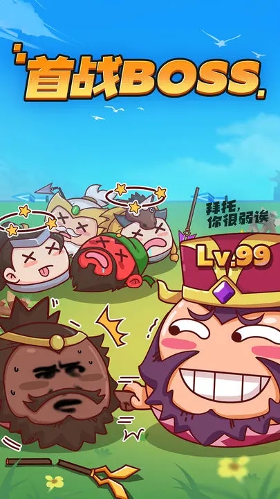 方块大作战官网版图2