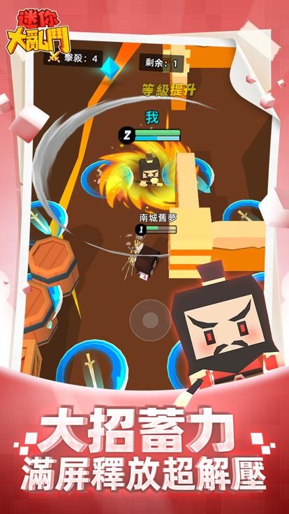 新迷你乱斗图3