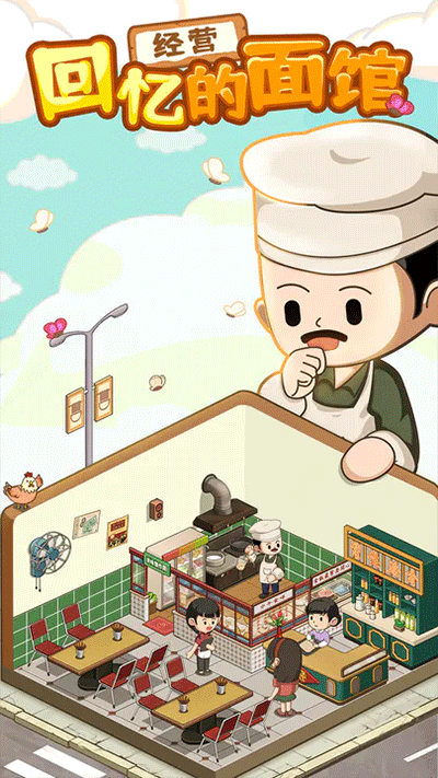爸爸的面馆无限金币破解版