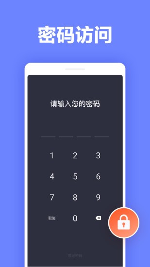 便签笔记app手机版图3