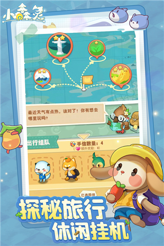 小森灵内测版图3