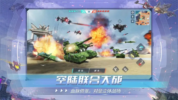 重装上阵九游版图5