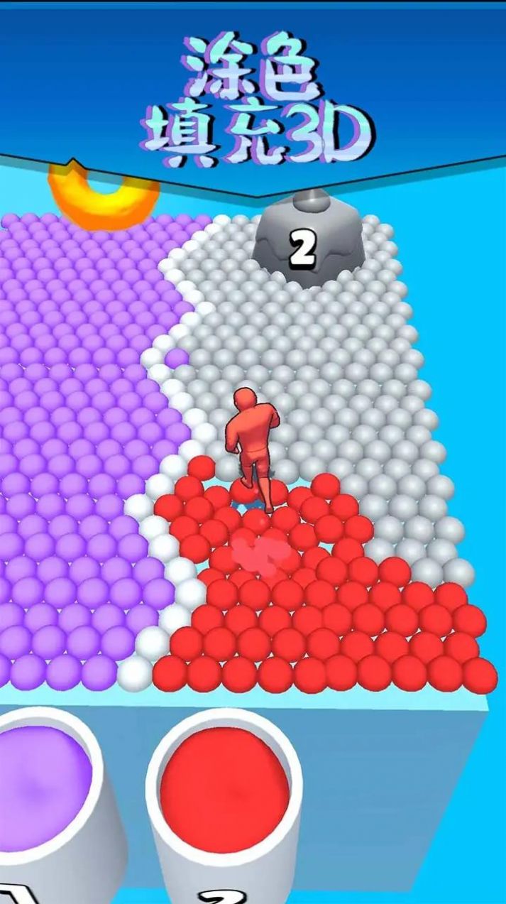 涂色填充3d图2