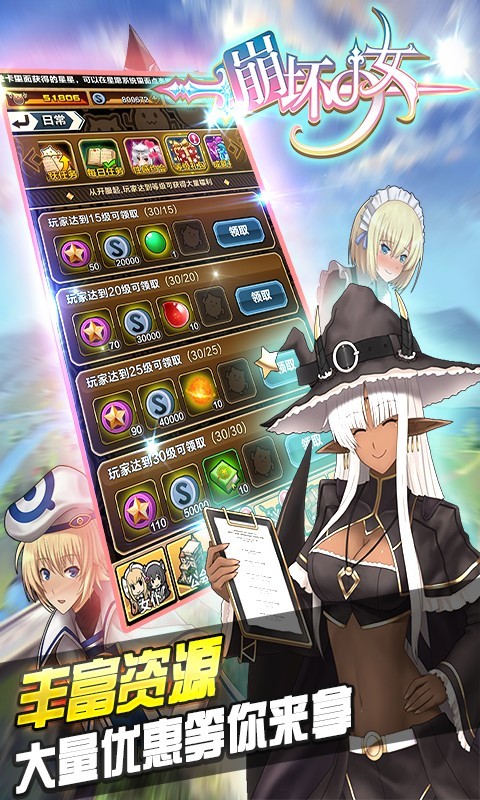 崩坏少女图2