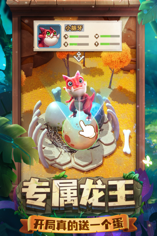 侏罗纪军团图3