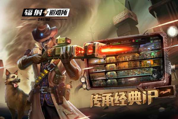 辐射避难所online官网版图3