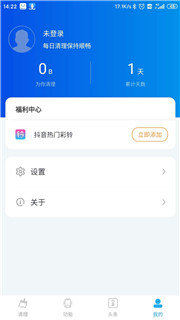 5G清理大师图2