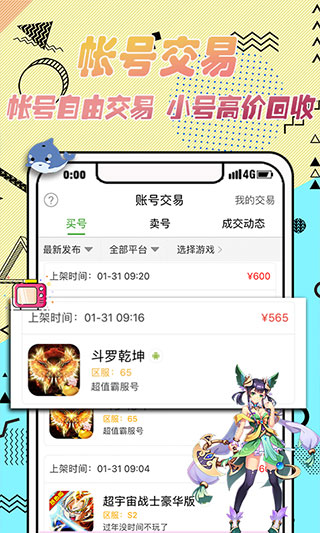 3733游戏盒官网版图1