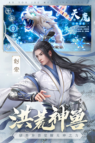 仙梦奇缘手游官网版图3