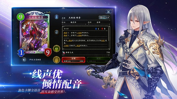 影之诗网易官方版图2