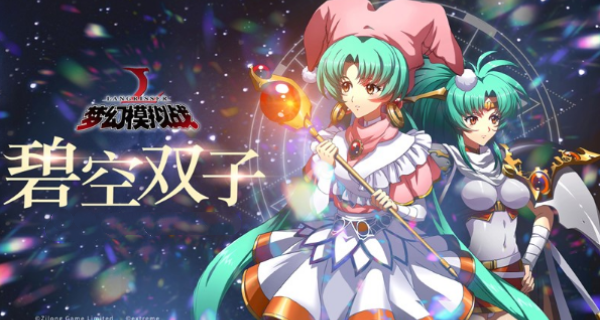 梦幻模拟战合集