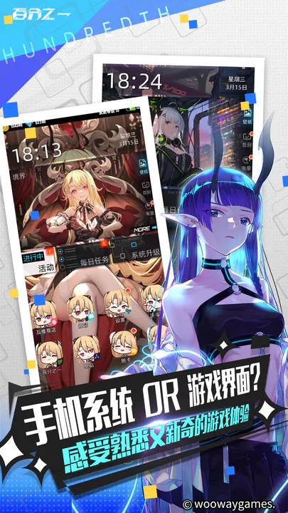 百分之一手游官网版图4