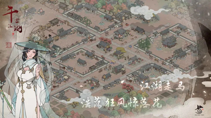 千古江湖梦图2