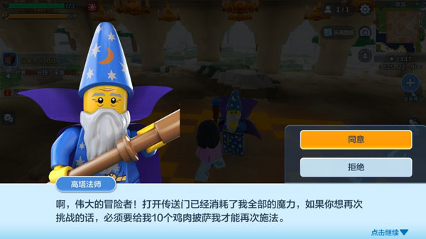 乐高无限2026年最新版