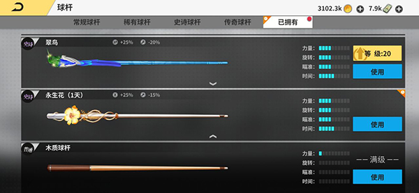超级台球大师图2