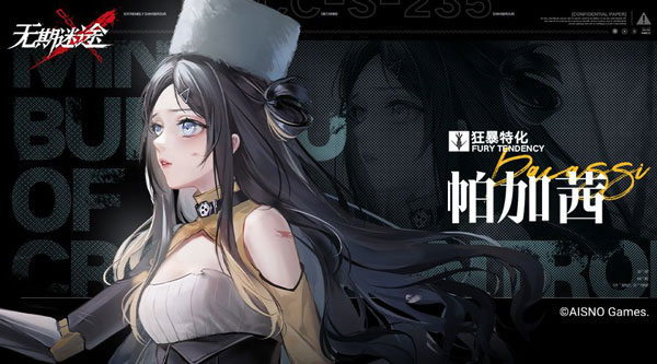 无期迷途最新版图2