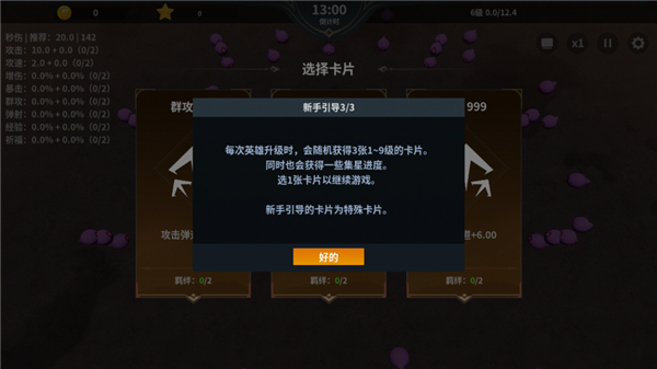 另一个幸存者免广告版图1