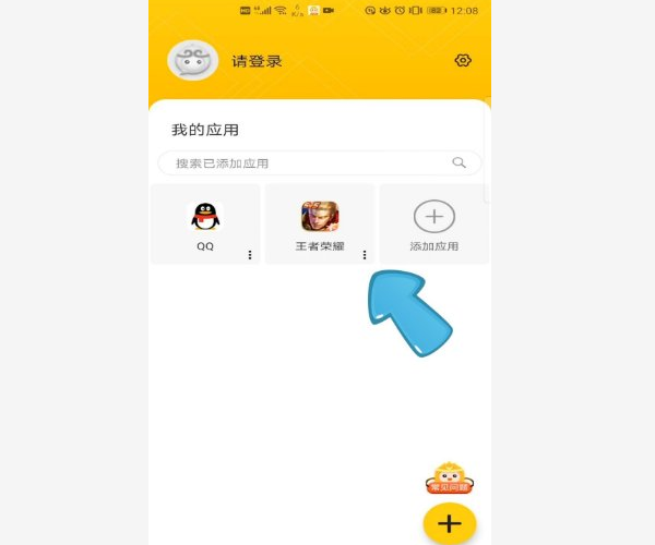 悟空分身怎么修改定位?悟空分身定位修改教程