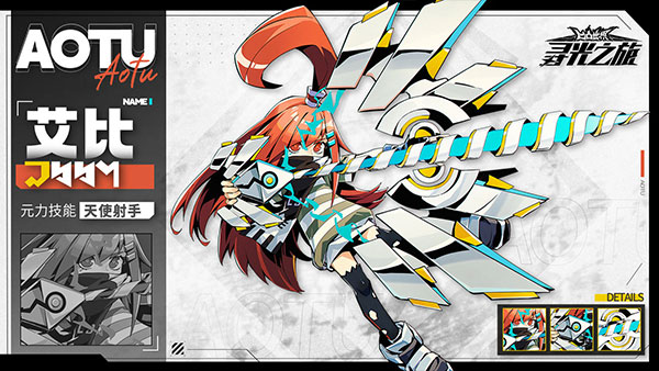 凹凸世界寻光之旅