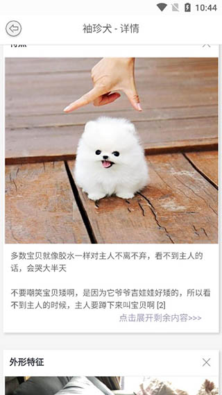 万物识别(万物志)