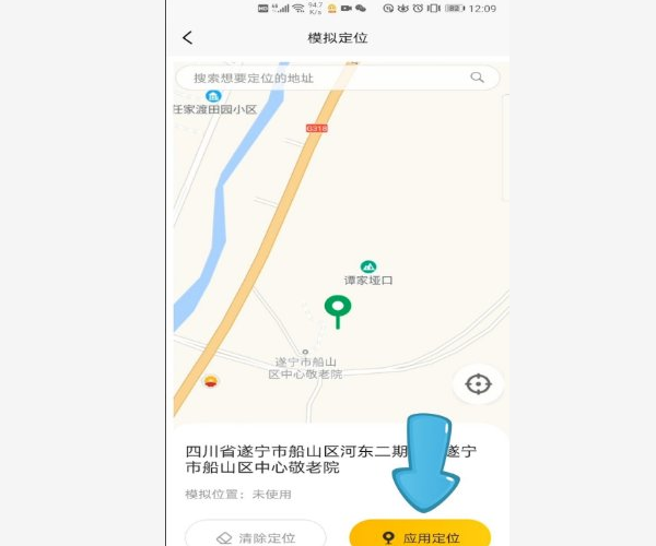 悟空分身怎么修改定位?悟空分身定位修改教程