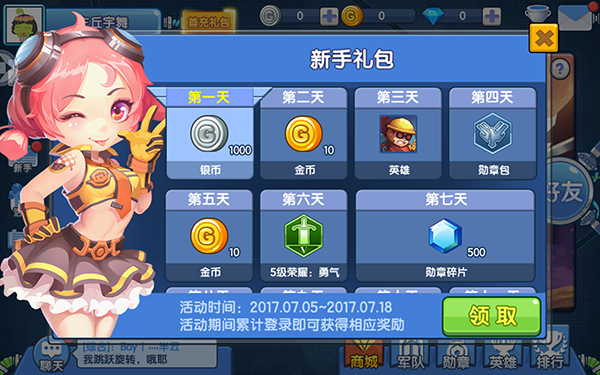 小小突击队2测试服图3