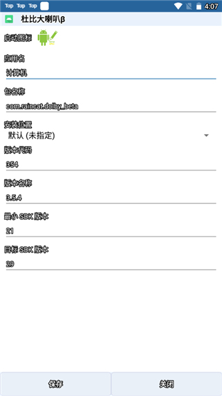 apk编辑器最新专业版完全汉化截图1