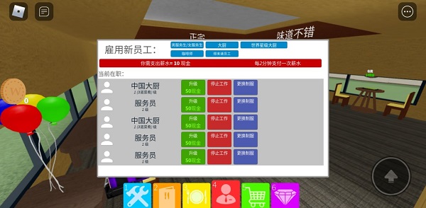 roblox罗布乐思手机版