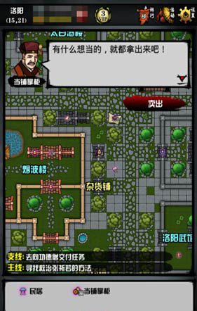 江湖风云录99999无限元宝版菜谱大全3