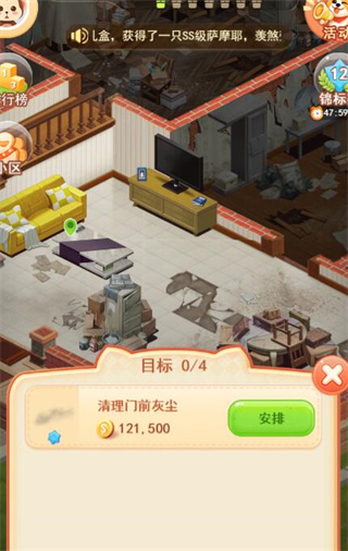 家居改造王