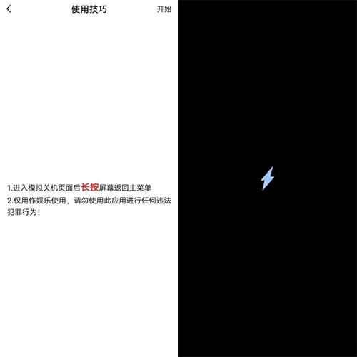 社恐小目标app下载社恐快跑