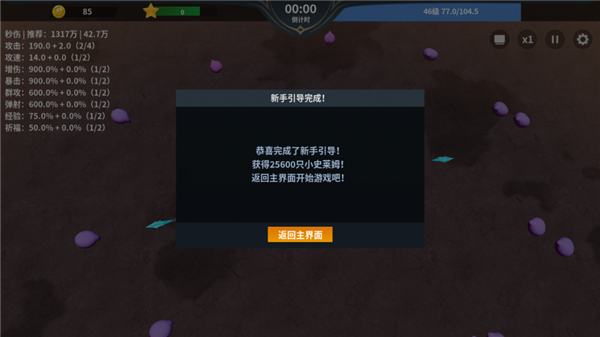 另一个幸存者最新版